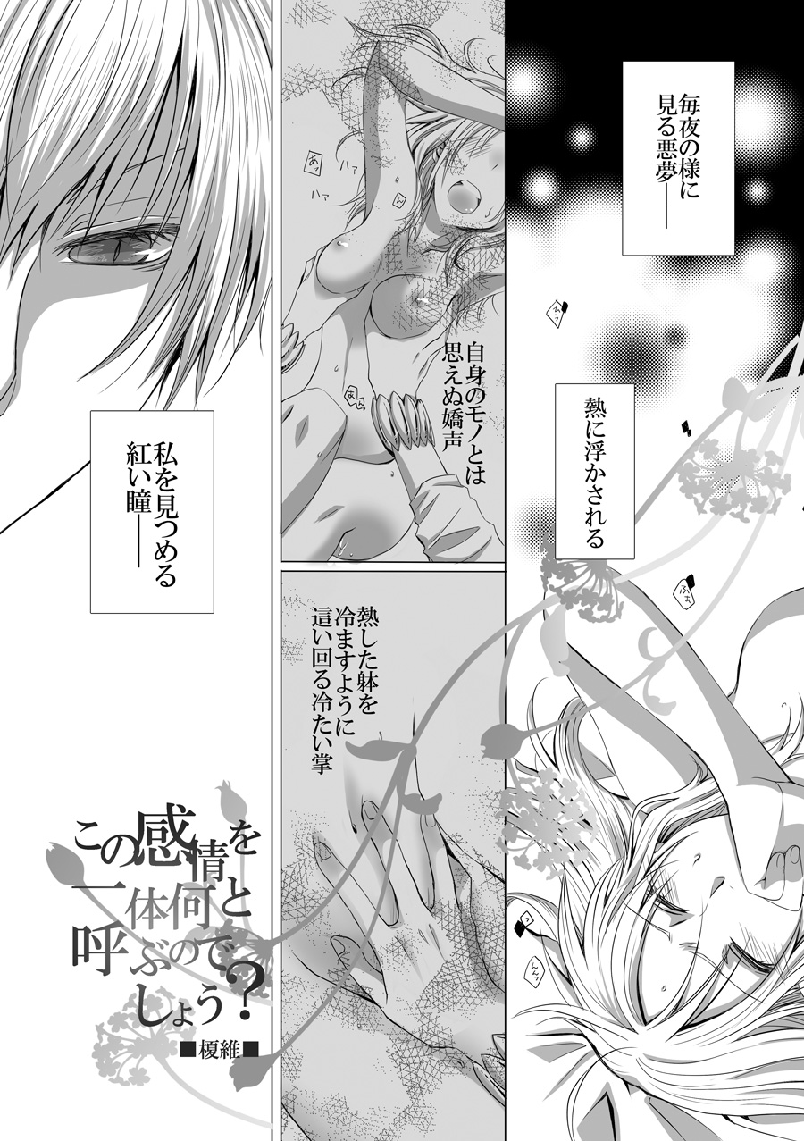 Antholo Kikou page 2 full