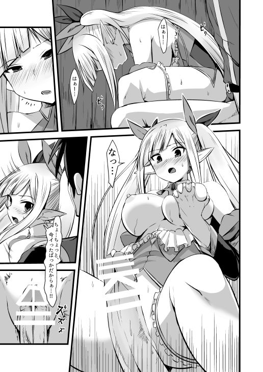 Spica to Ouji ga Ichaicha Suru page 12 full