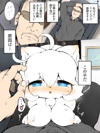 [黒色ガイコツ]  うちの子えっち漫画〆(・ω・o) cover