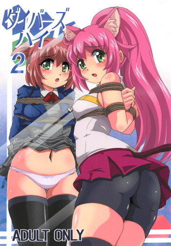(COMIC1☆14) [Thirty Saver Street (Sawara Kazumitsu, Maki Hideto)] Diver's High 2 (Gundam Build Divers) cover