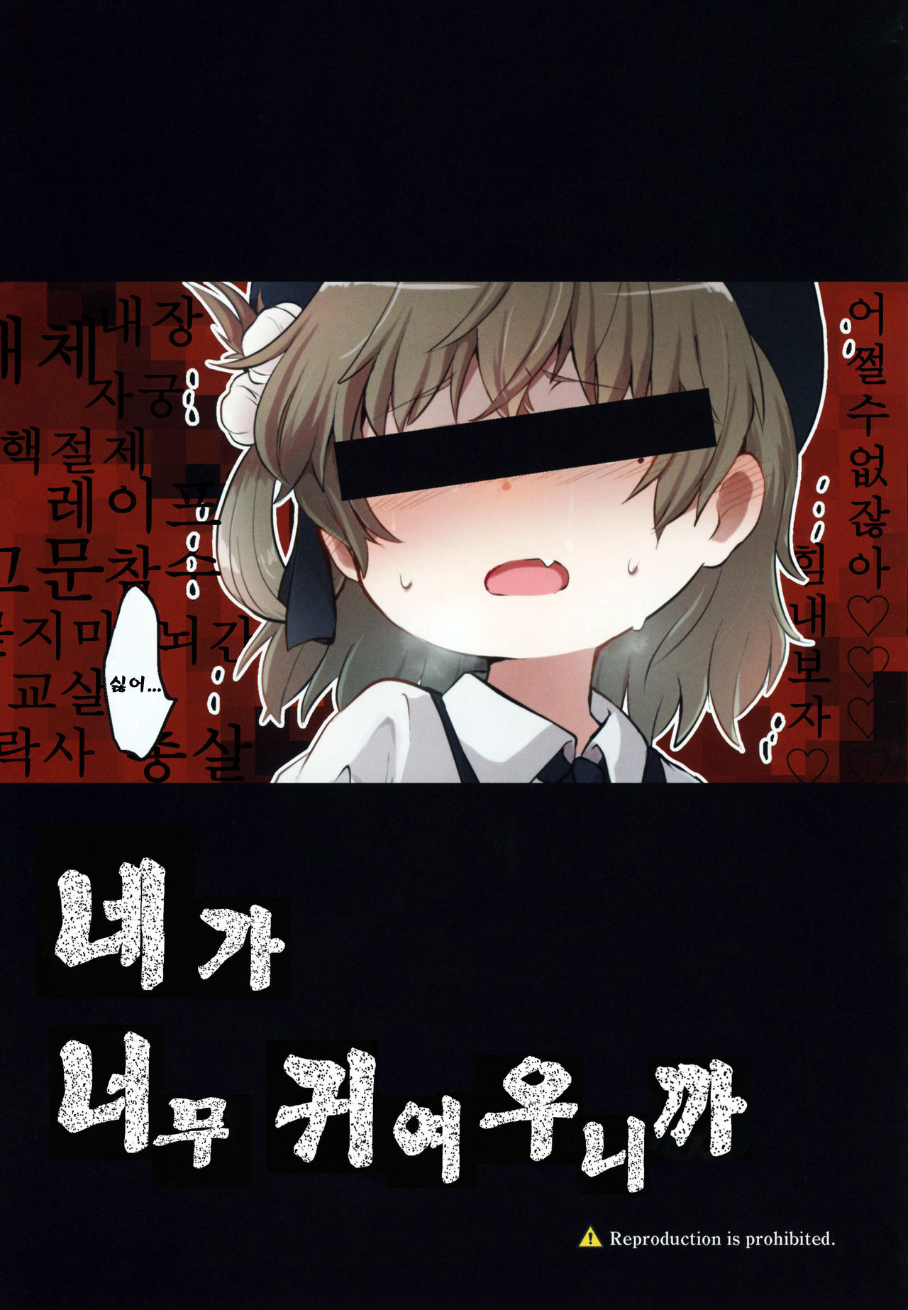 Kimi ga Kawaisugiru kara | 네가 너무 귀여우니까 page 3 full