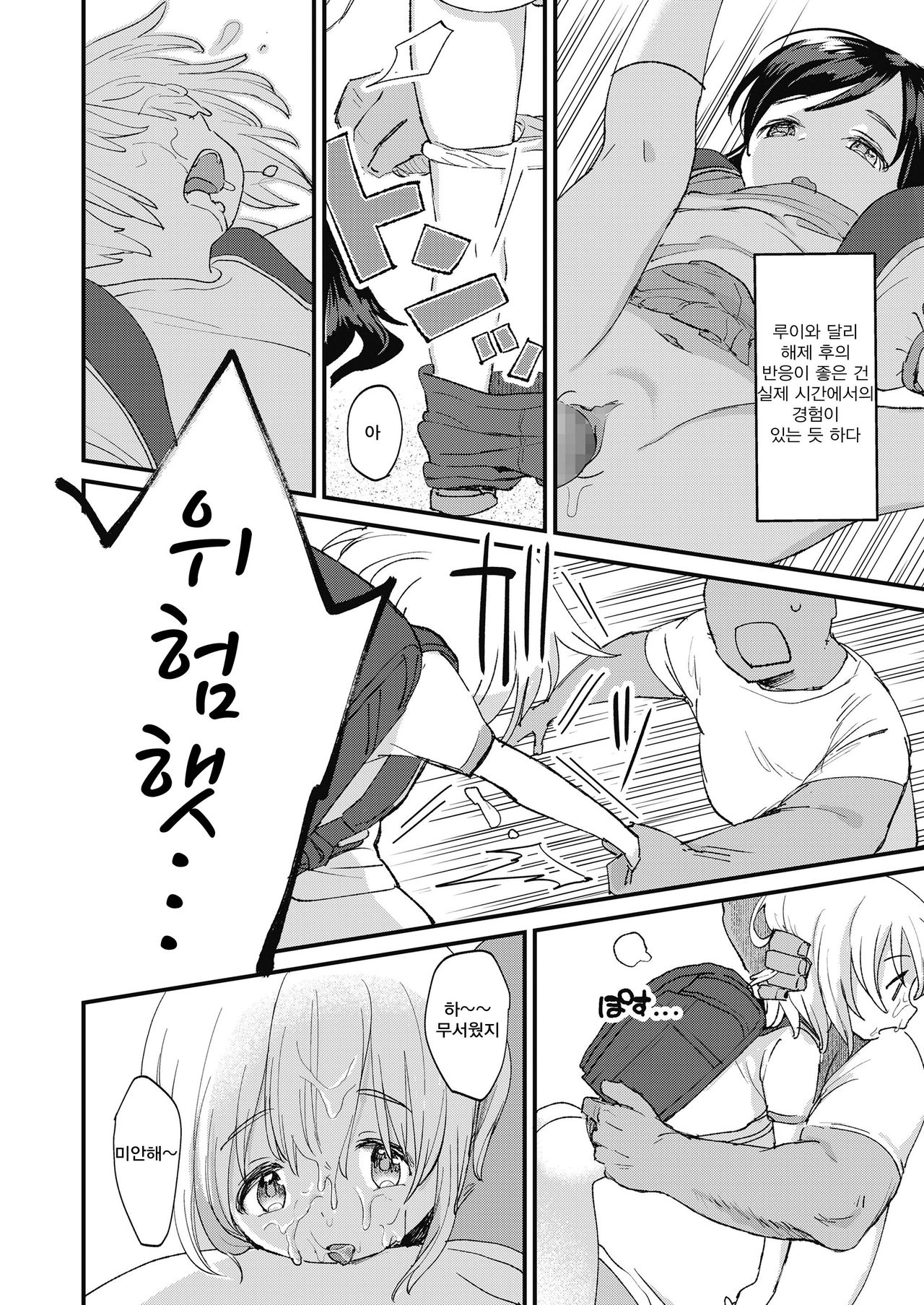 Stopwatch Bousui ¥980 | 스톱워치 방수 ¥980 page 7 full