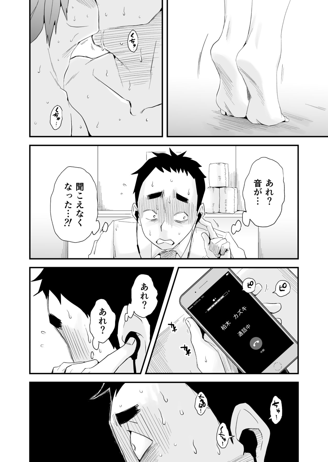 Anata no Nozomi vol. 2 ~Denwa Hen~ page 11 full