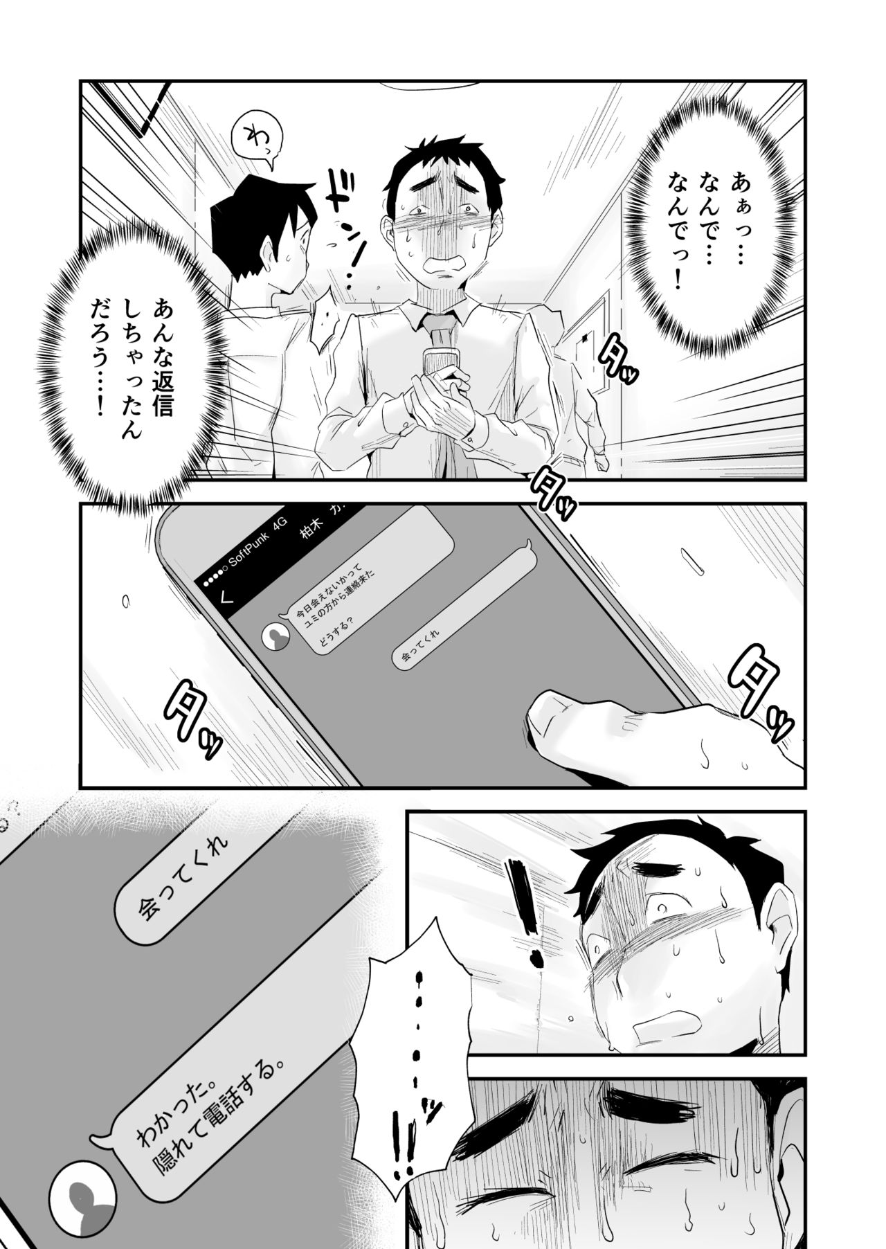 Anata no Nozomi vol. 2 ~Denwa Hen~ page 3 full