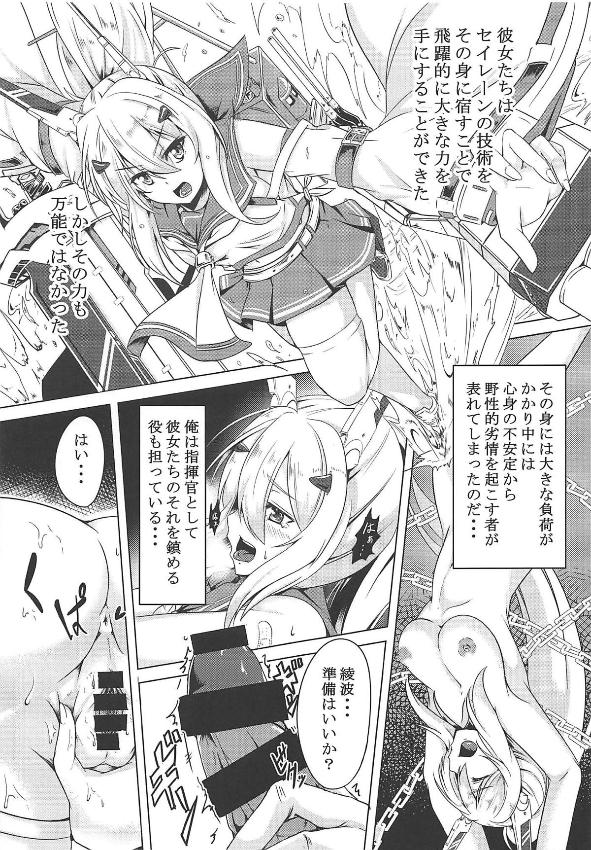 Juuou Kantai page 4 full