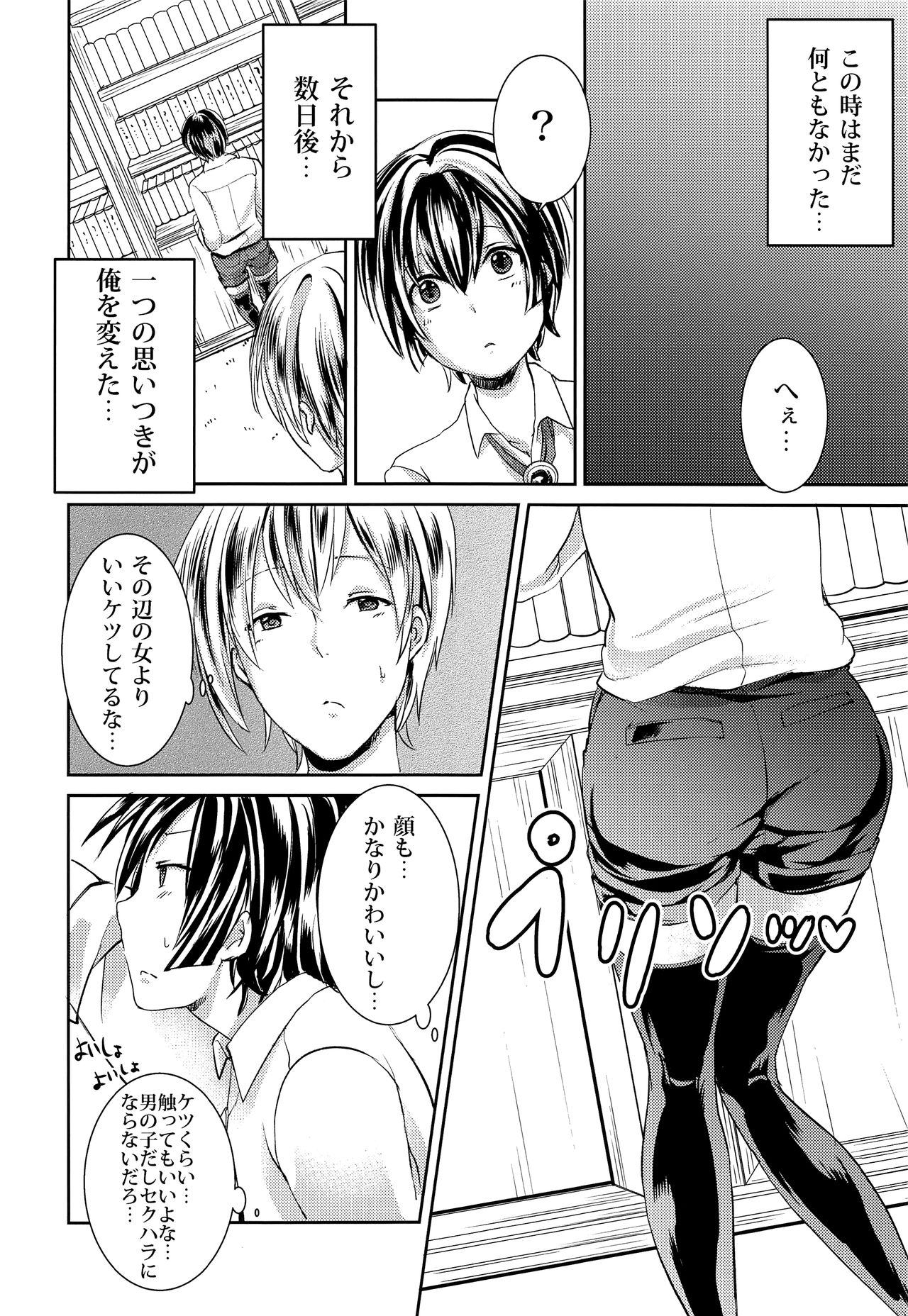 Nani demo iu koto kiite kureru shitsuji-kun page 11 full