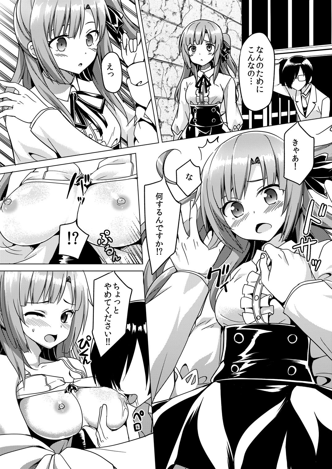 Rakuen no Pet page 8 full