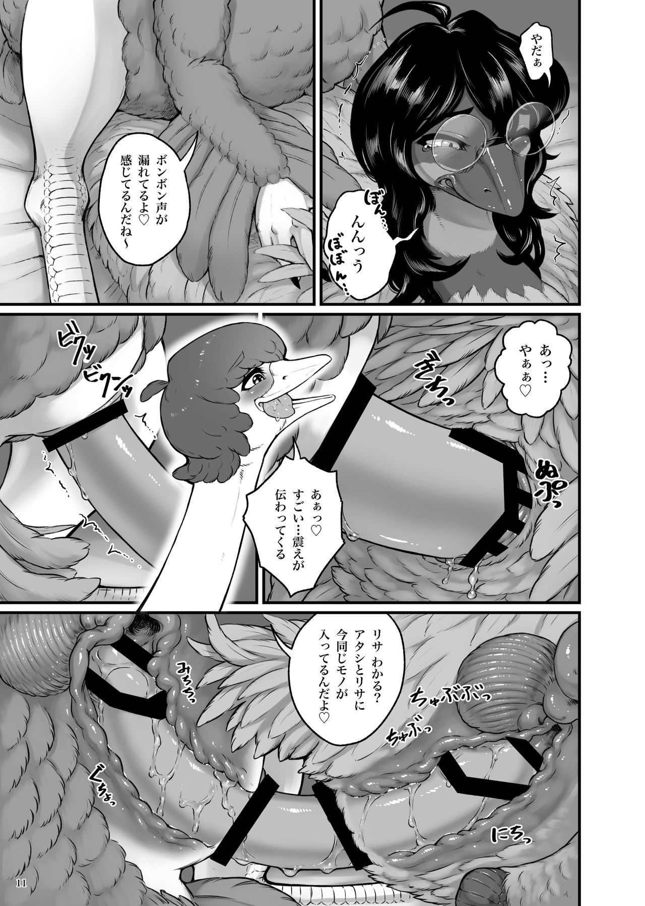 くびながーるず-コピー本収録版 page 11 full