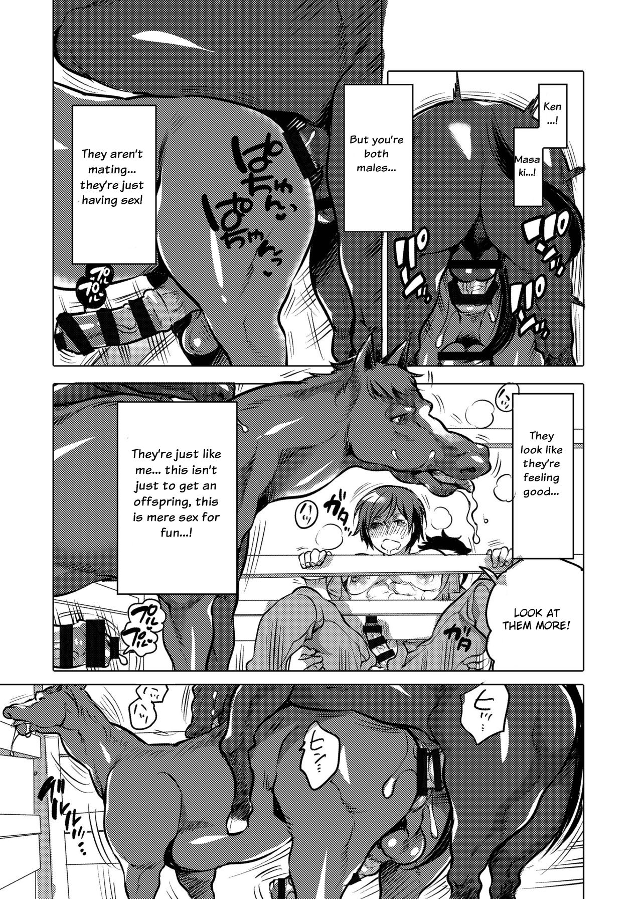 Ouma-san to Ichaicha page 5 full