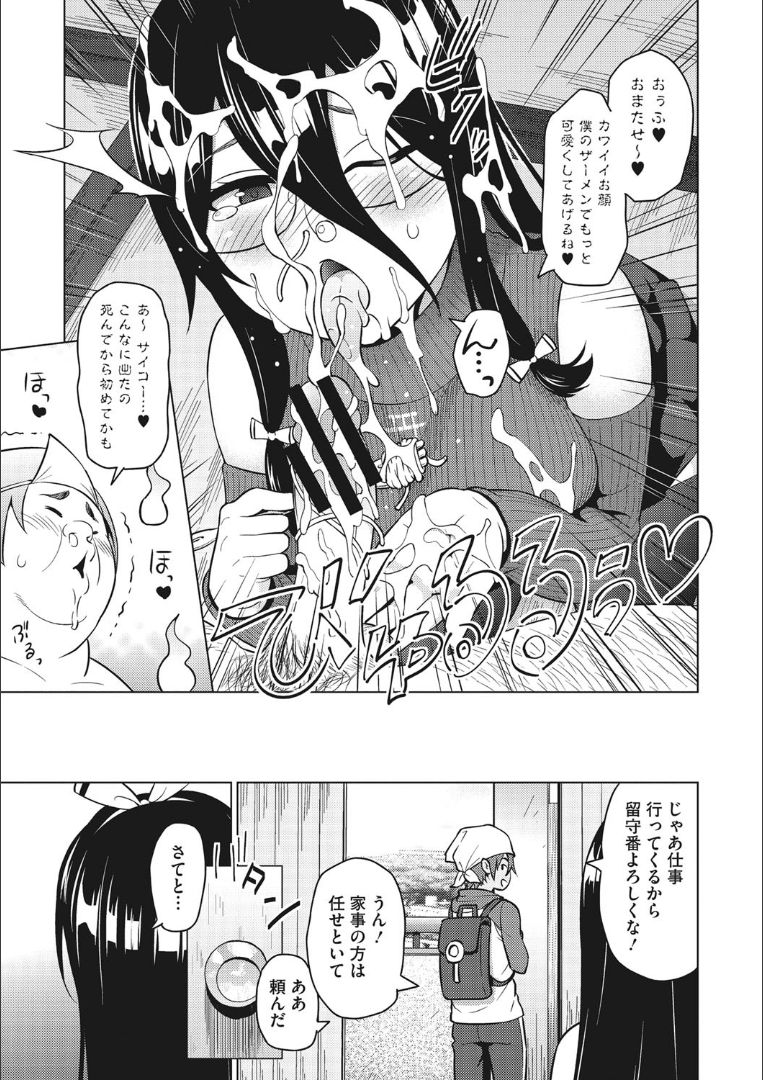 Risky Play page 10 full