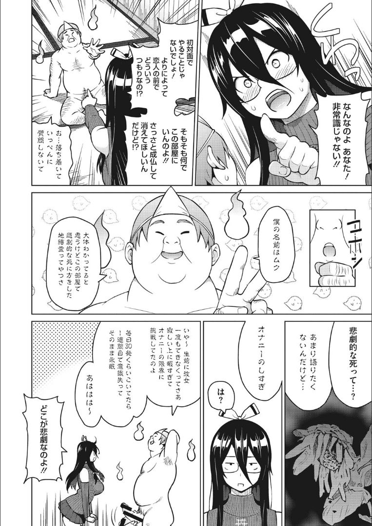 Risky Play page 11 full