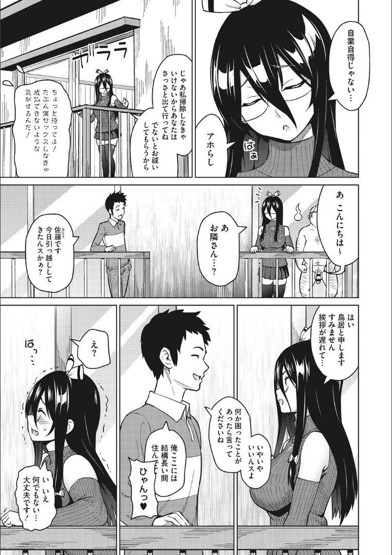 Risky Play page 12 full
