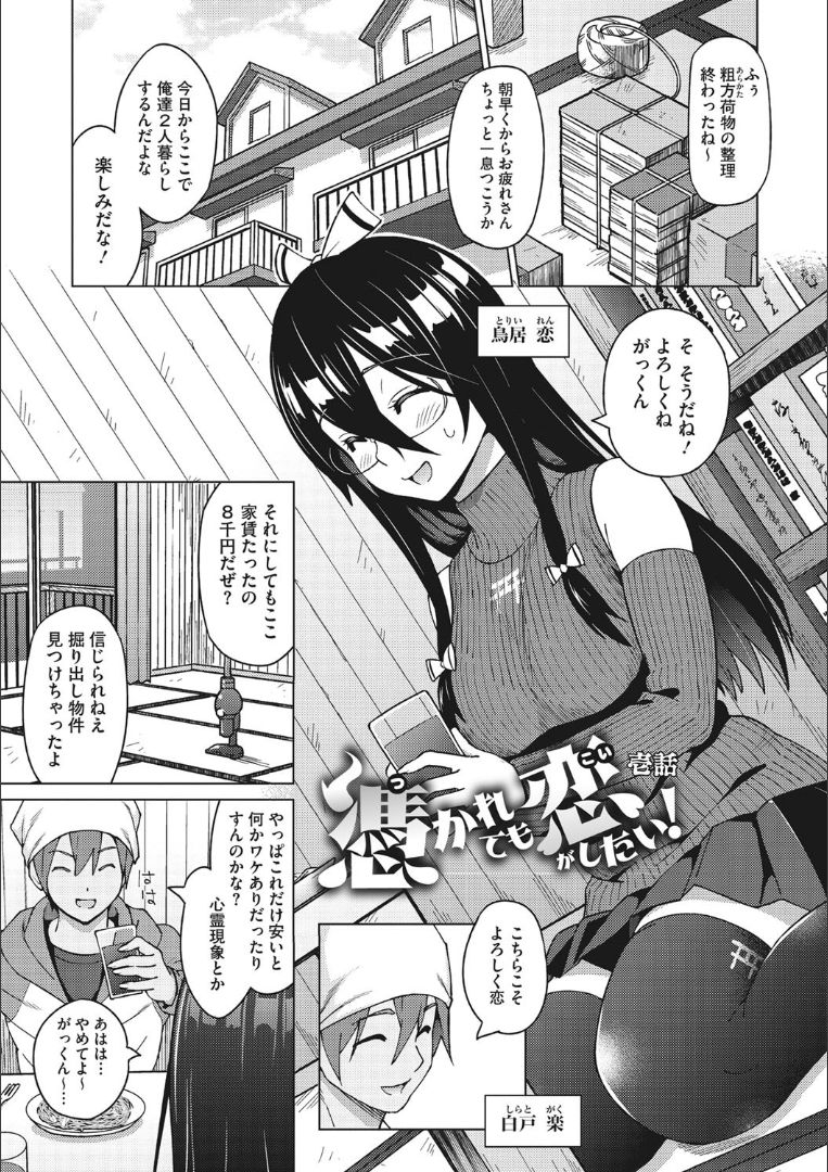 Risky Play page 4 full
