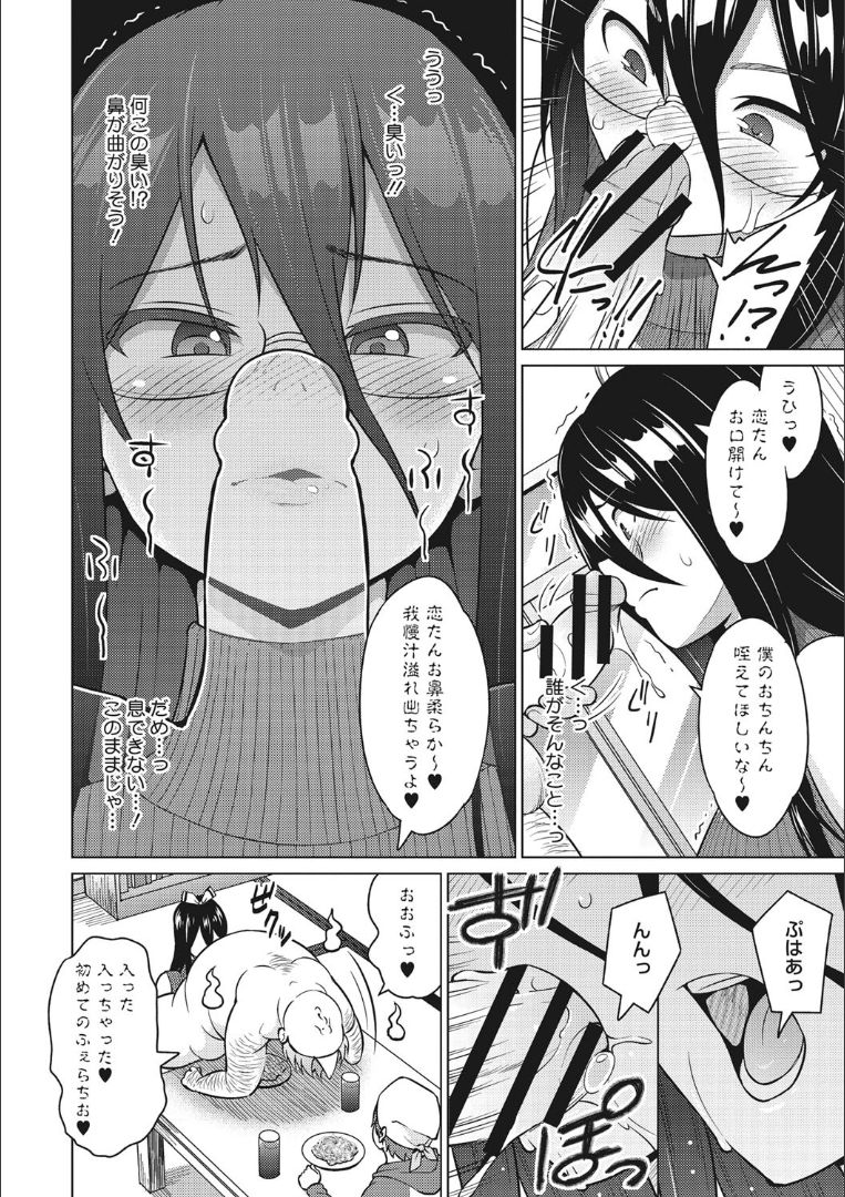 Risky Play page 7 full
