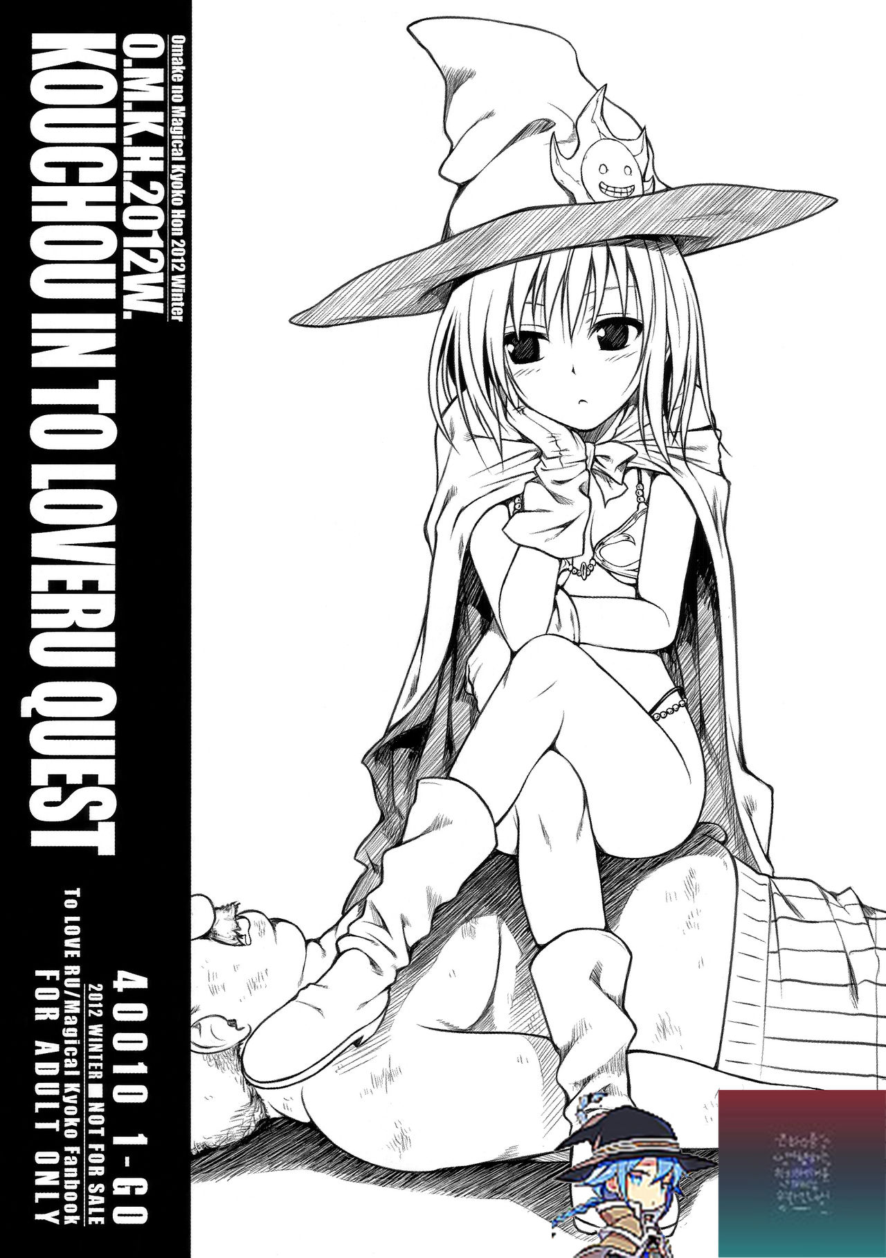 O.M.K.H.2012W. KOUCHOU IN TO LOVERU QUEST page 1 full