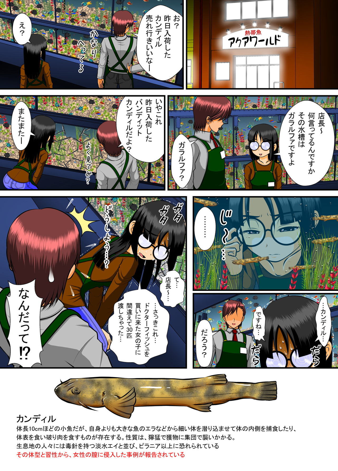 Chitsu Hakai-kei Joshi 4 page 12 full