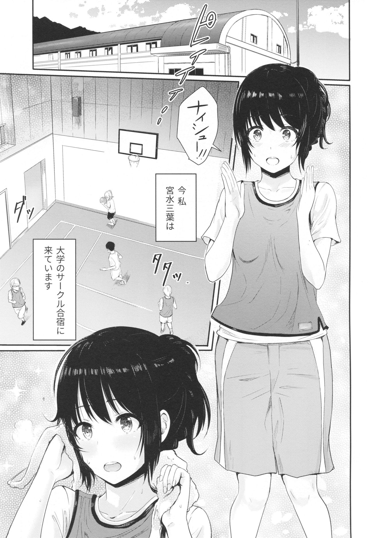 Mitsuha ~Netorare4~ page 2 full