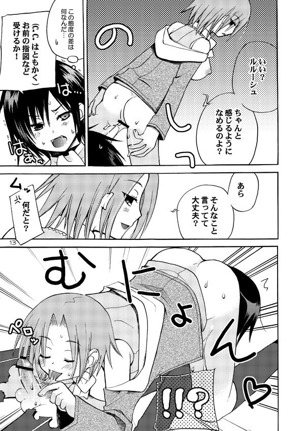 Akumanga-Daioh Hangyaku no Lelouch R2 page 12 full