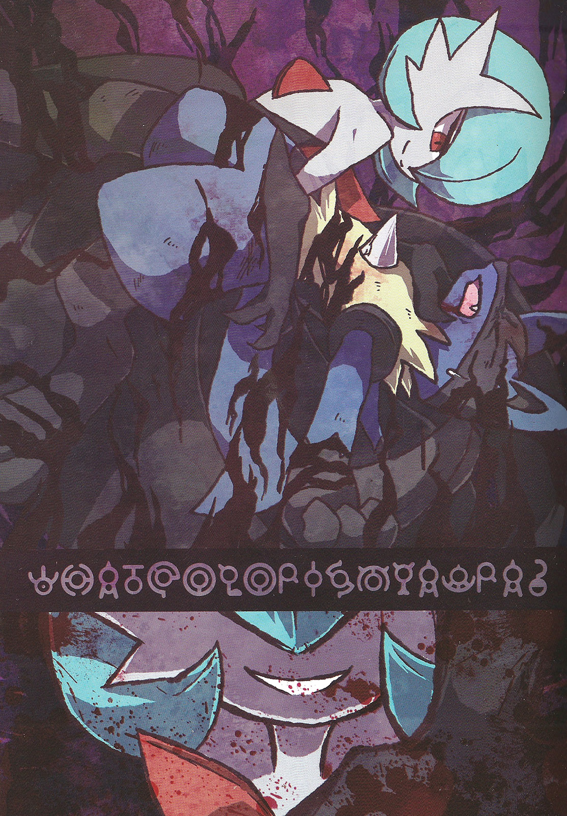 LUCARIO IJIME ANTHOLOGY page 9 full