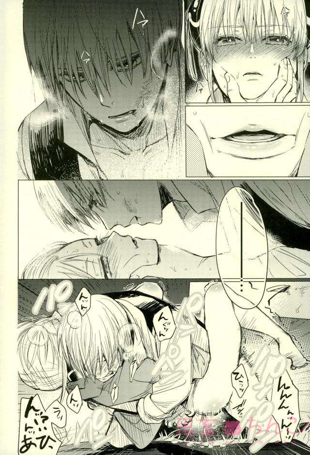 Kizumono Tsuki page 6 full