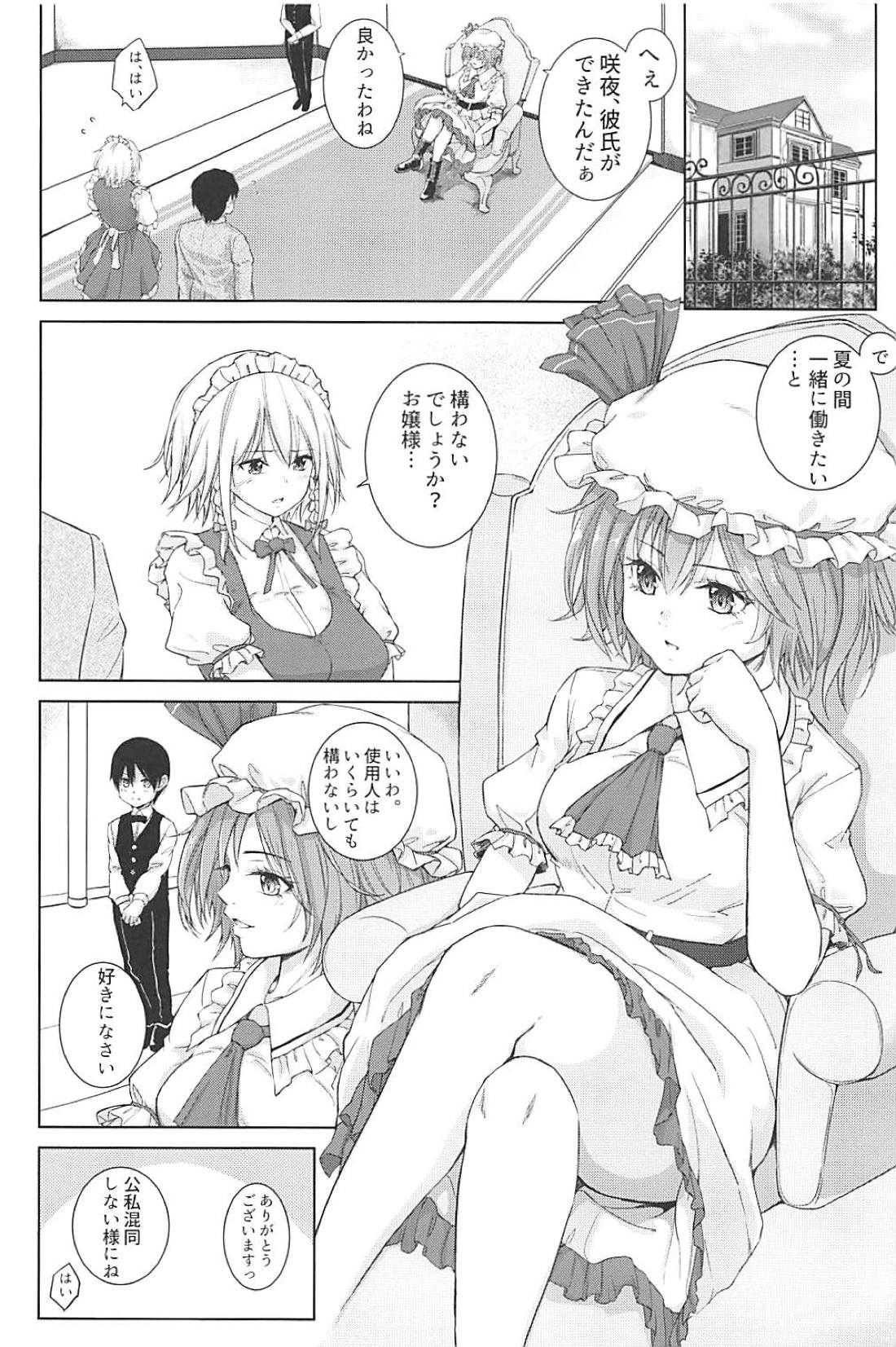Full Moon x Remilia-sama page 3 full