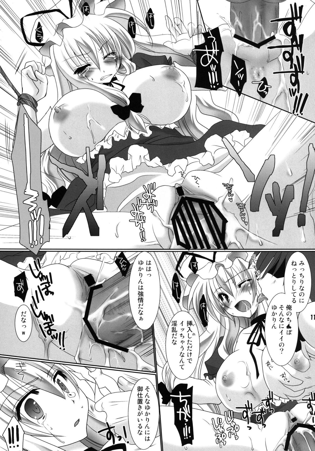 Yakumo-ke Ryoujoku no Shou page 10 full