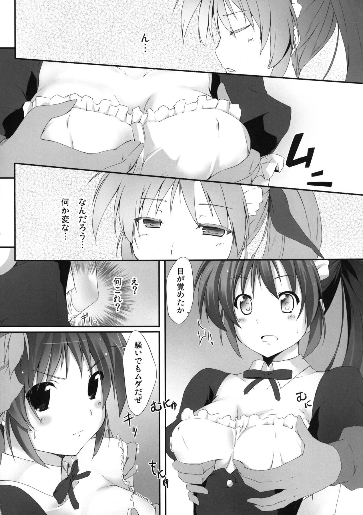 Nanoha Freak page 11 full