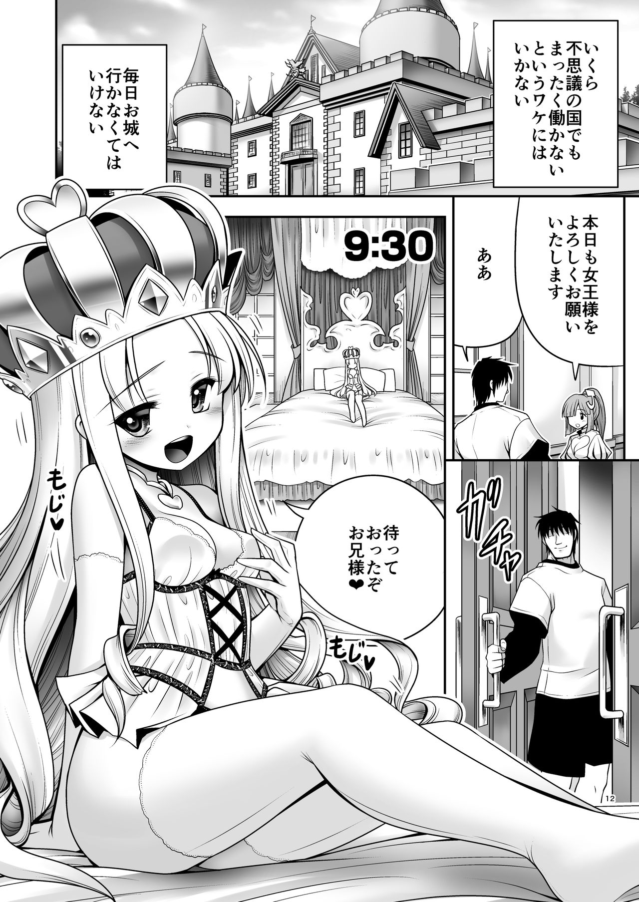 Fushigi no Kuni wa Tanetsuke Biyori page 11 full
