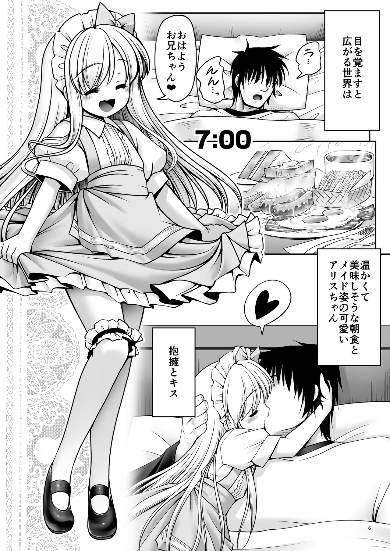 Fushigi no Kuni wa Tanetsuke Biyori page 5 full