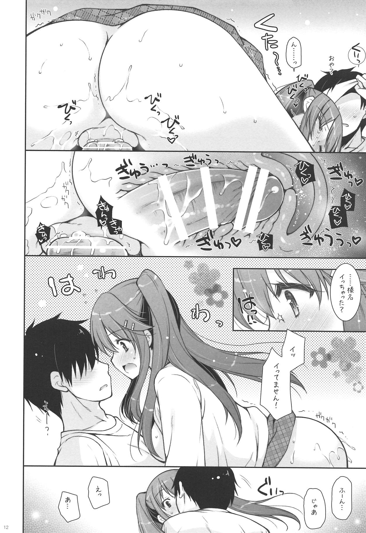 Ware, JK Haruna to Yasen ni Totsunyuu Su!! page 11 full