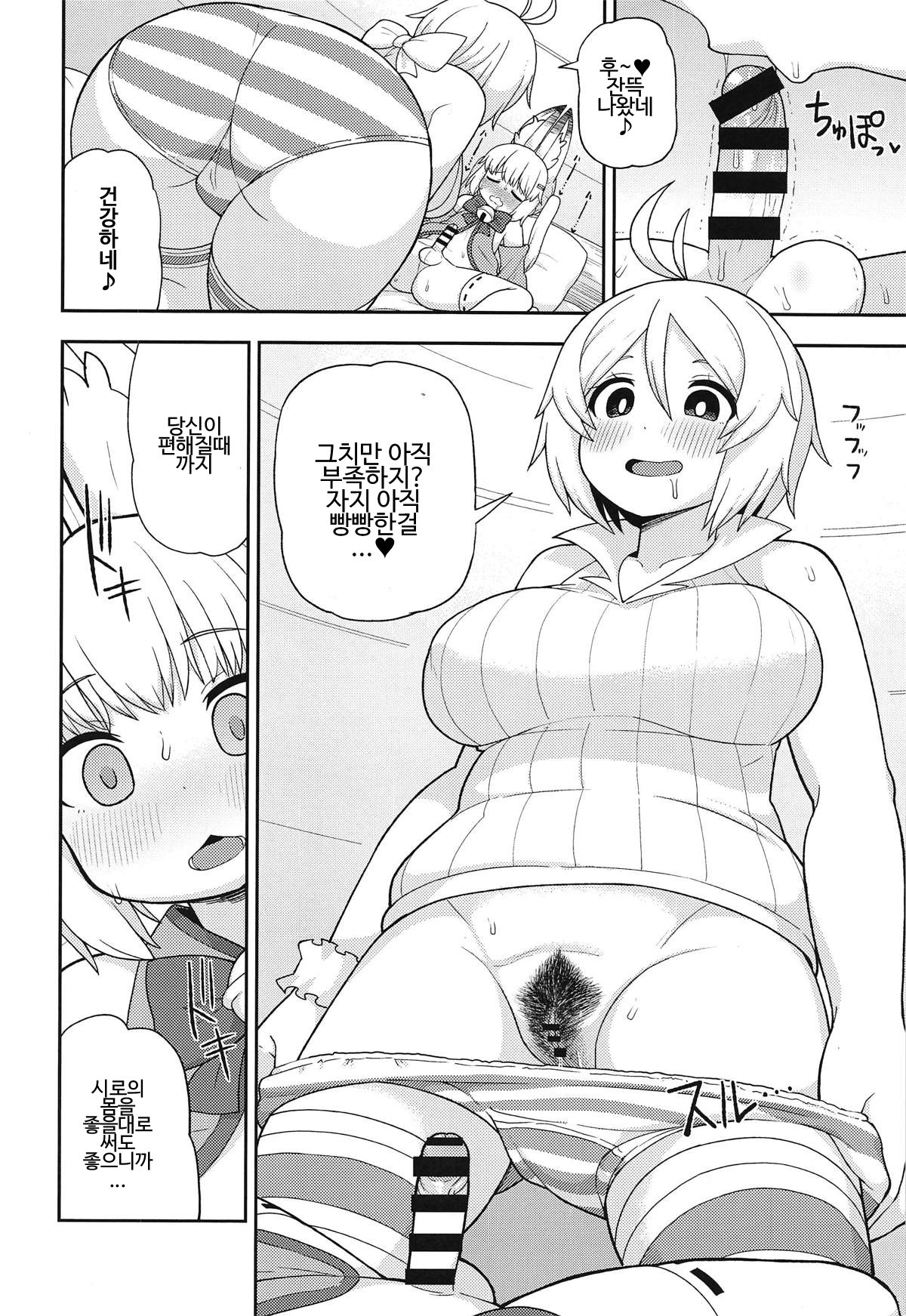 Virtual Koubi no Chuusen ni Atarimashita | 버츄얼 교미의 추첨에 당첨됐습니다 page 12 full