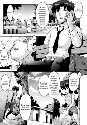 [Yaminabe] Yuganda Ganbou | Corrupted Desire (Loliota) [Russian] [LoliconTeam] cover