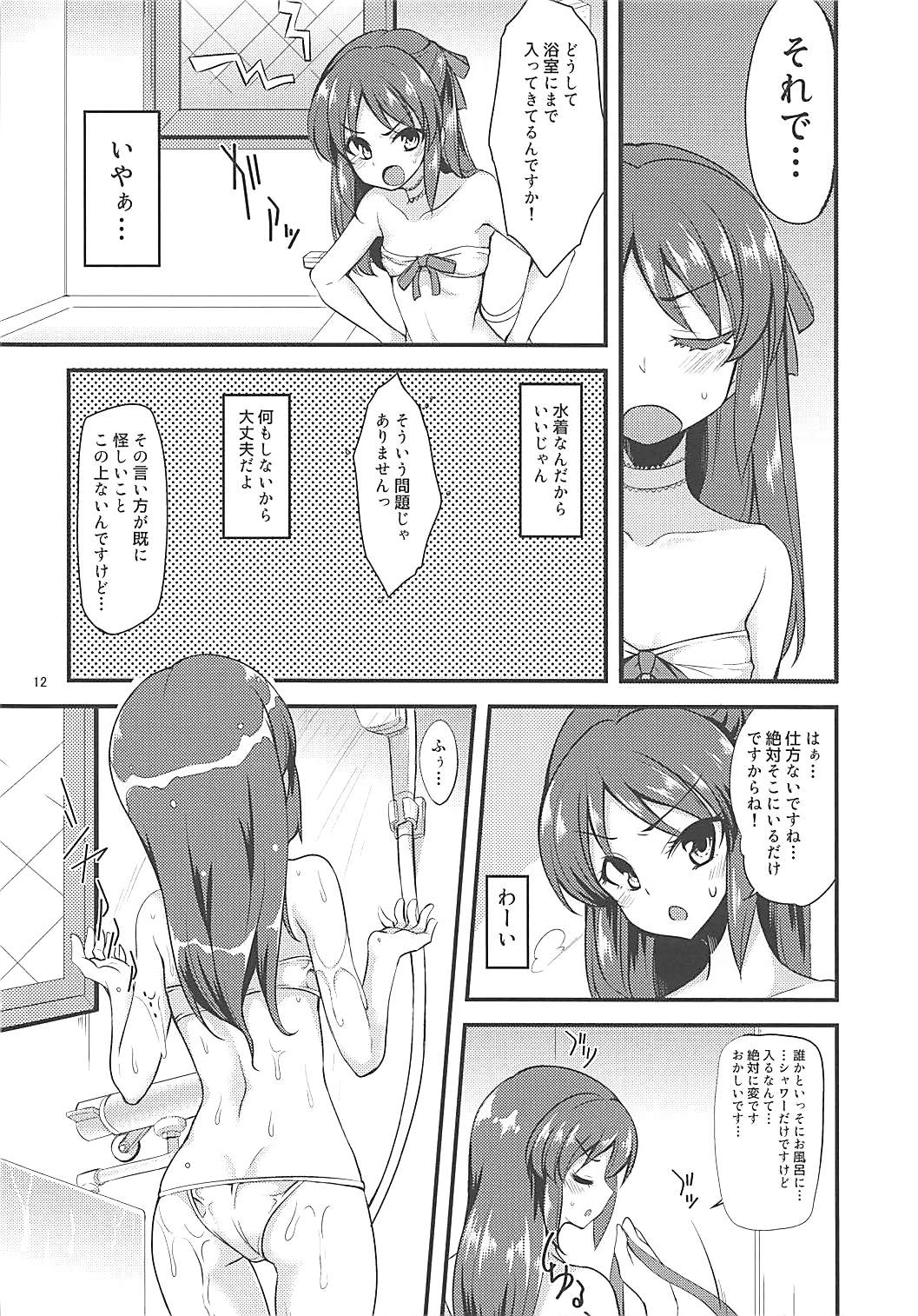 Tachibana Arisu no Image Video Taikenki page 11 full