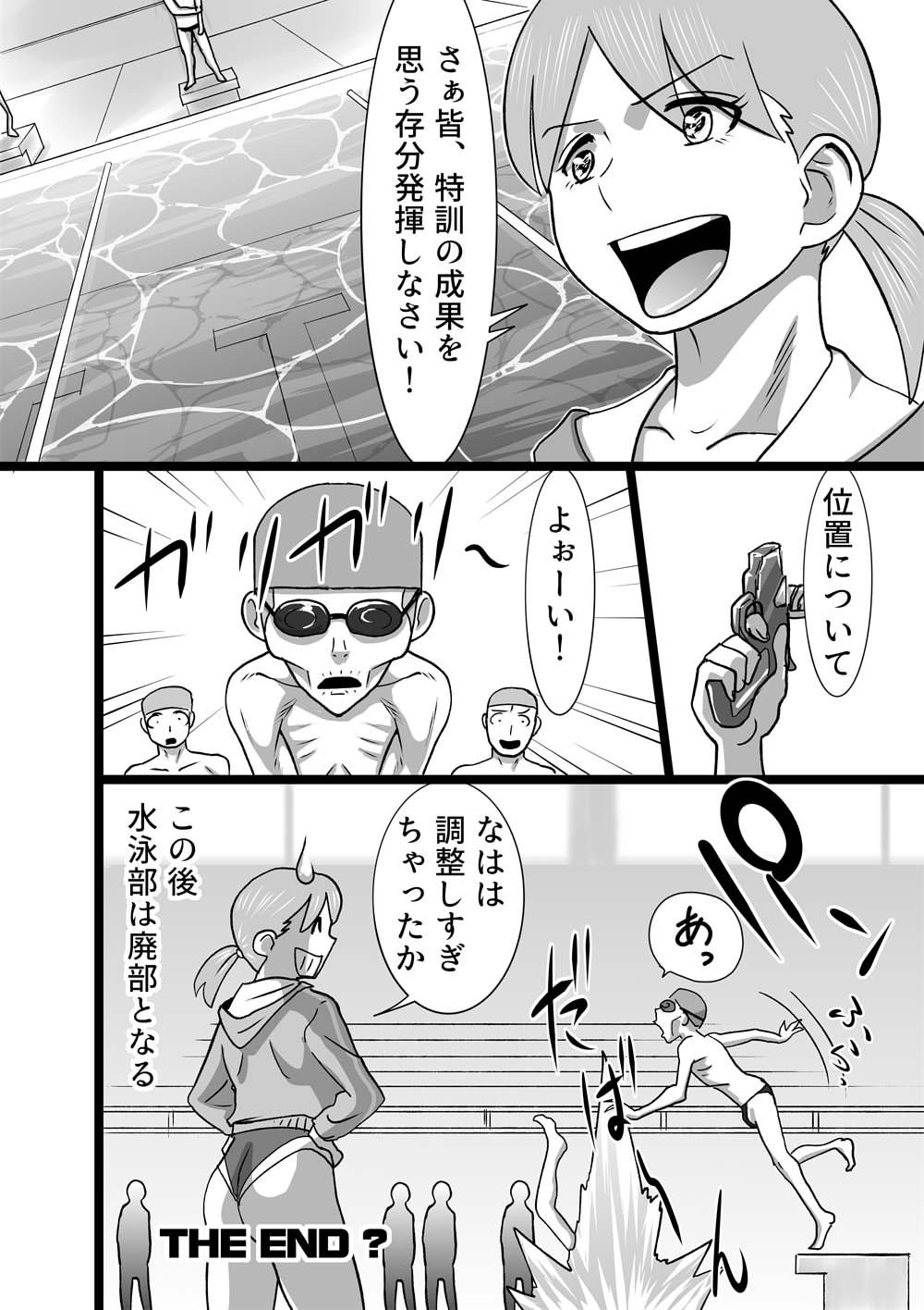 GO!GO! Suieibu -go go Swimming club- page 12 full