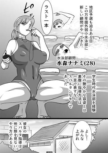 [the_orz] GO!GO! Suieibu -go go Swimming club- cover