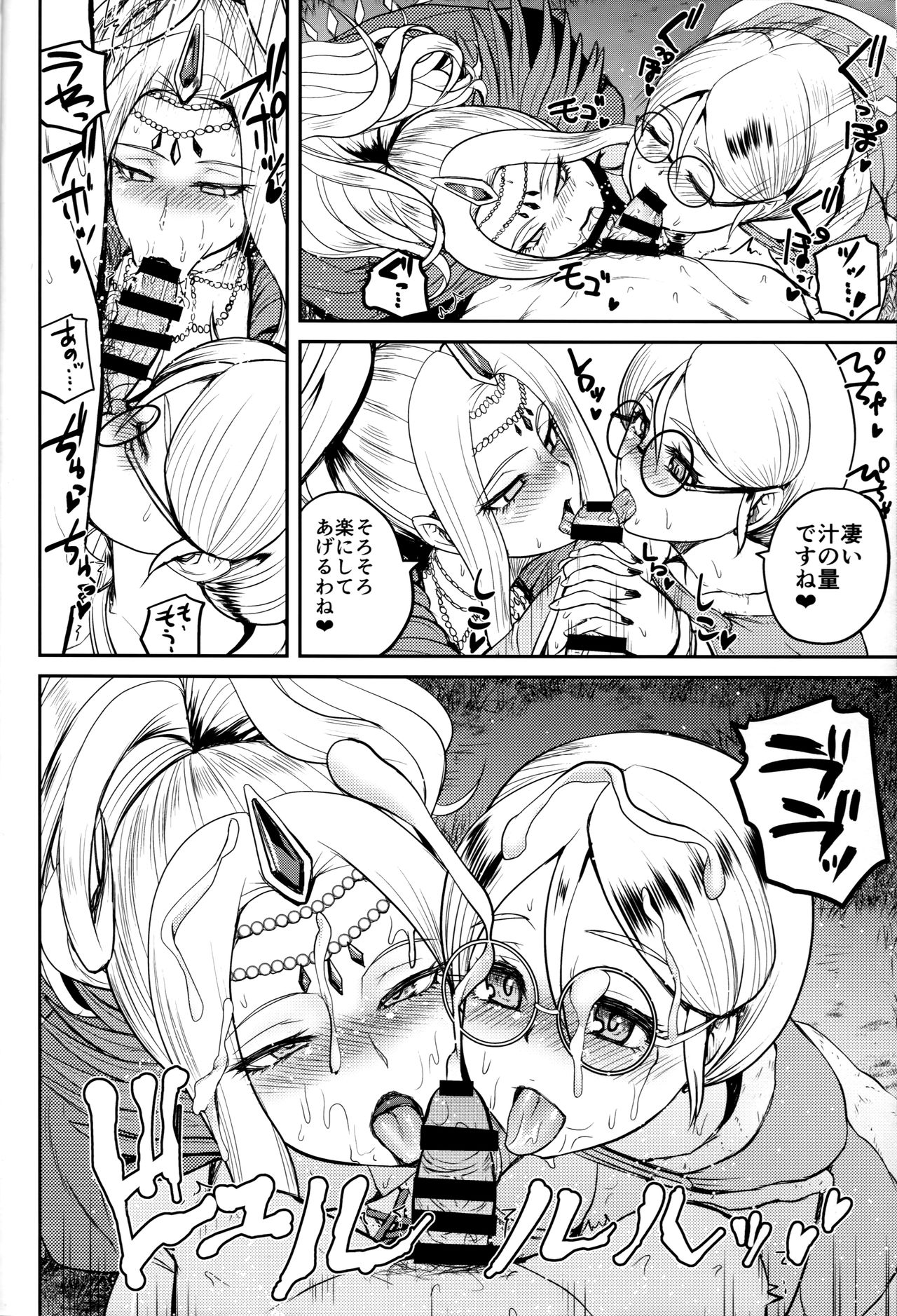 Seikou Doumei page 10 full