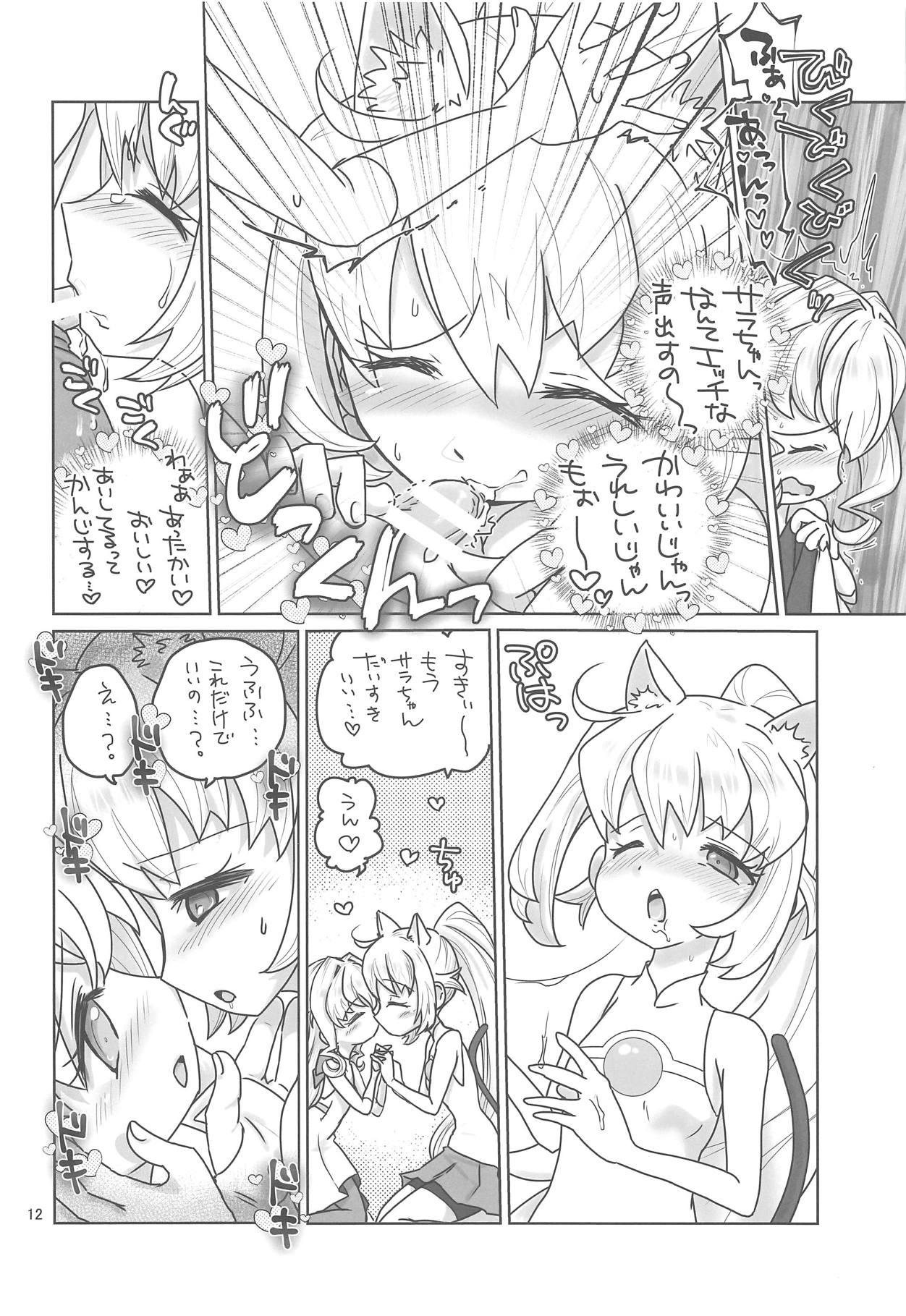 Build Daisuki page 11 full