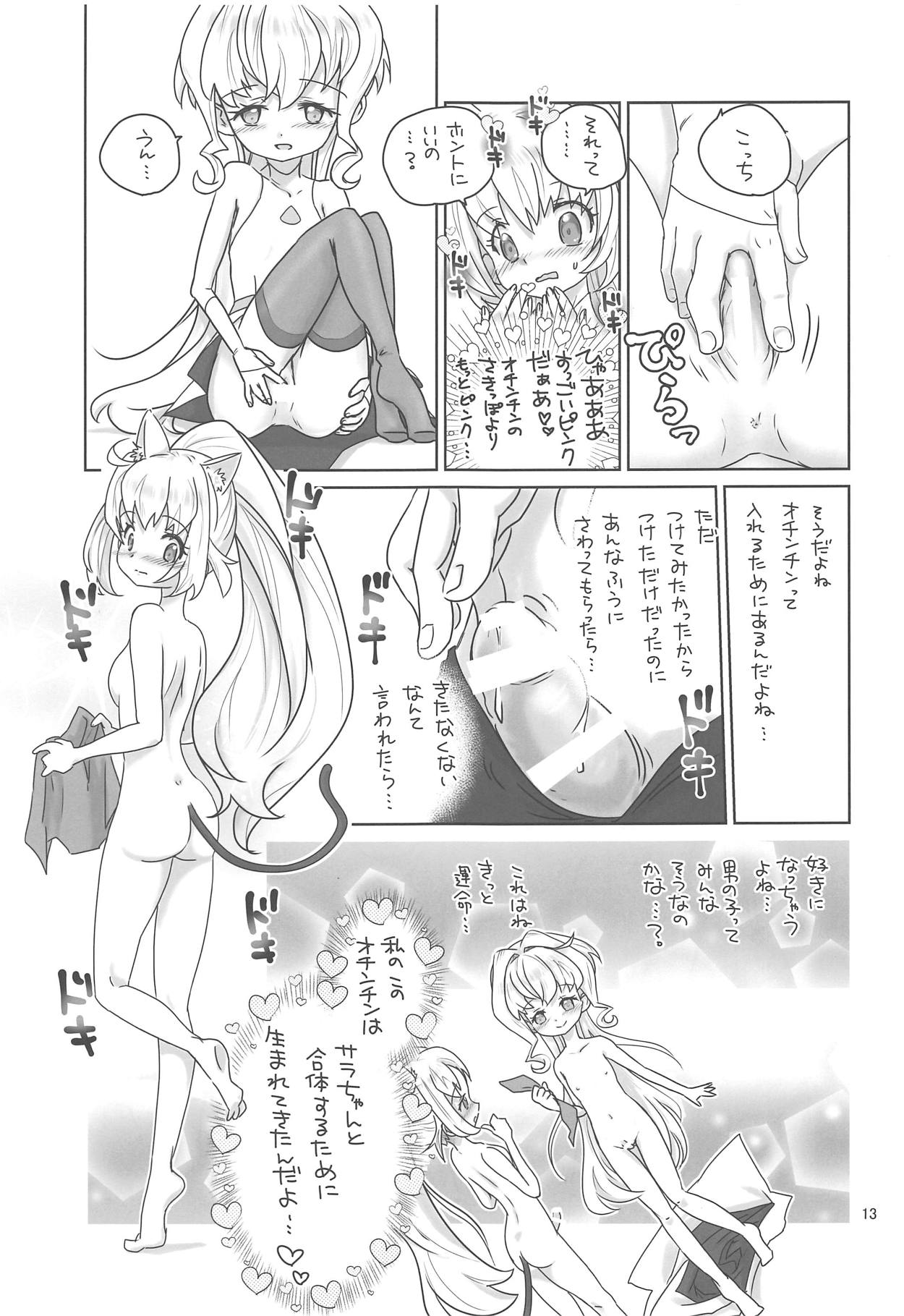 Build Daisuki page 12 full