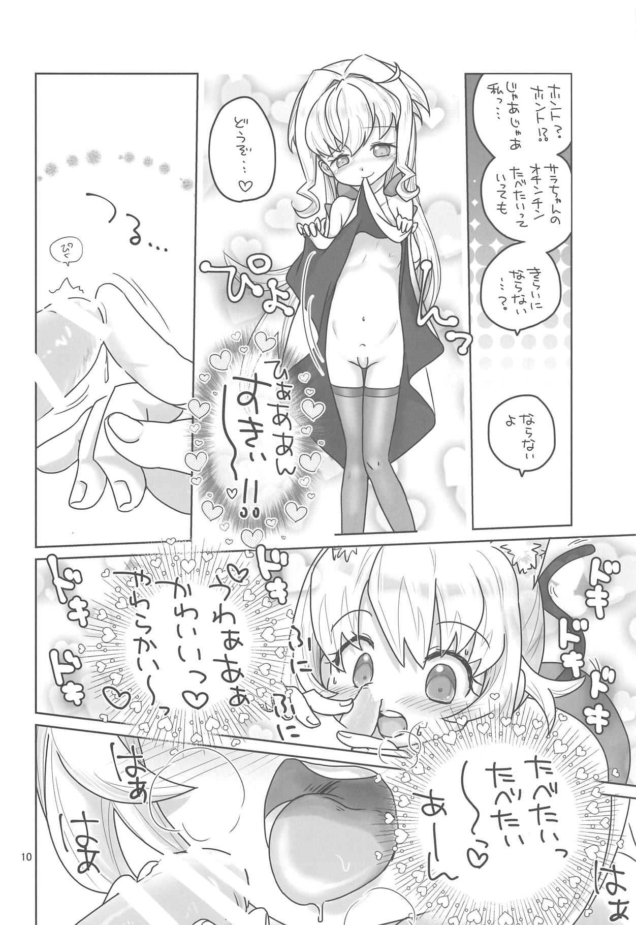 Build Daisuki page 9 full