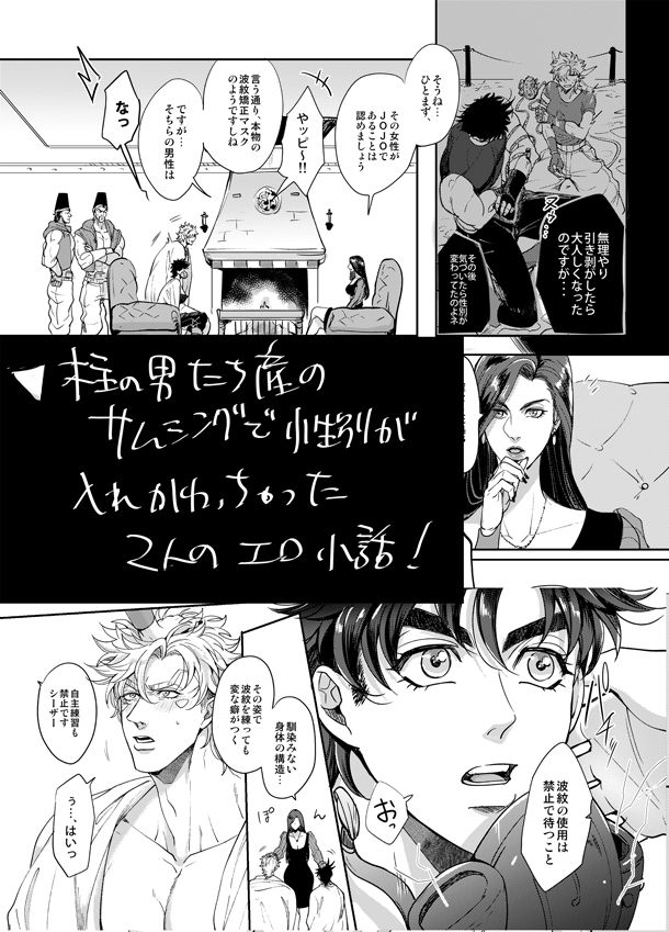 Ore no Onna! 3 page 6 full