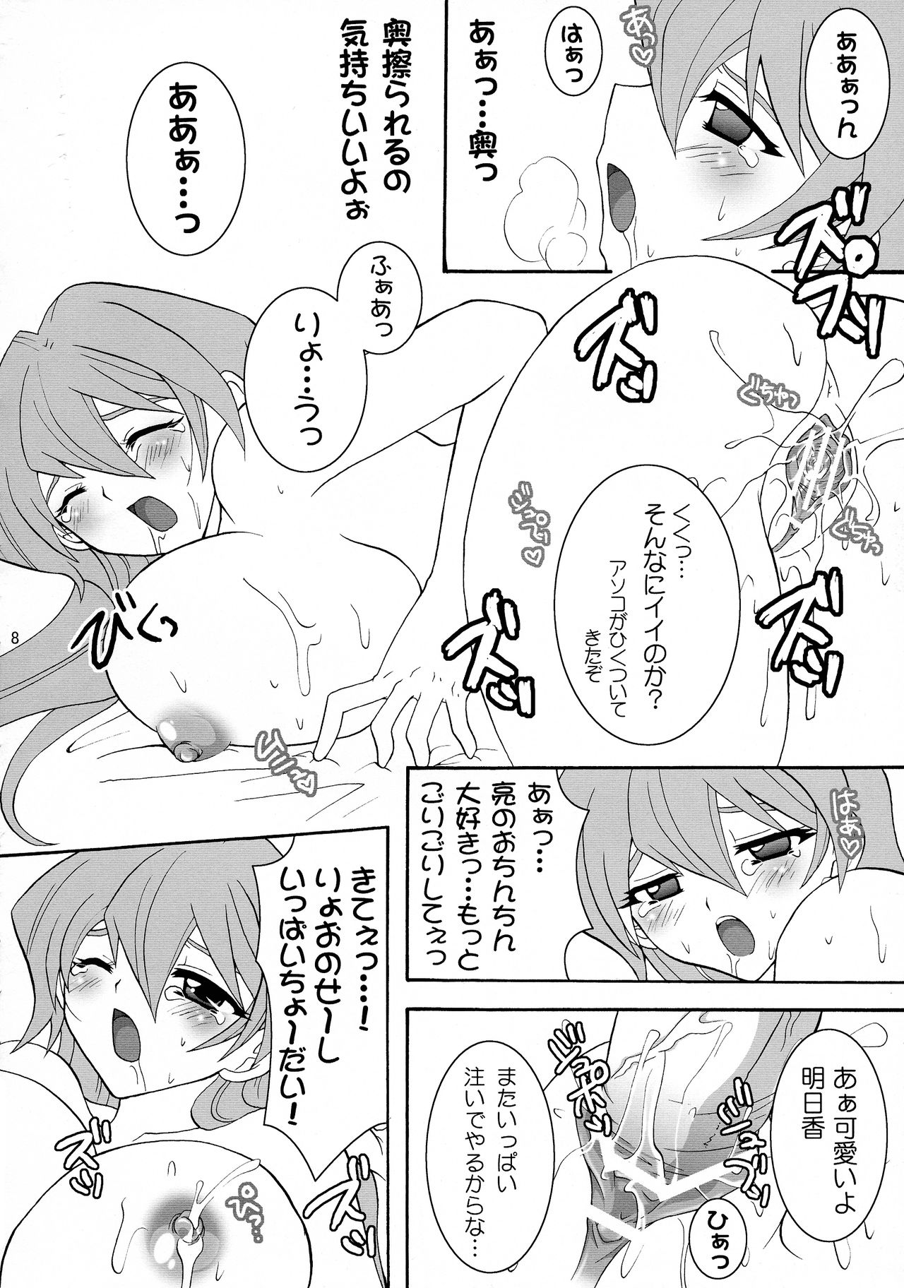Niizuma Asuka-tan page 8 full