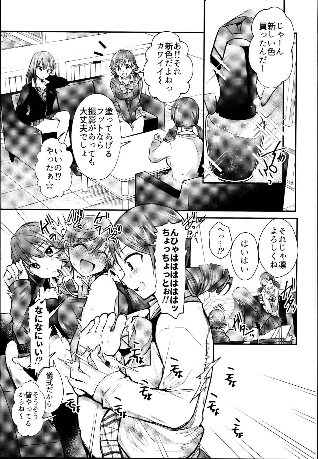 Mio-chan to Icha Love Kusuguri Ecchi page 3 full