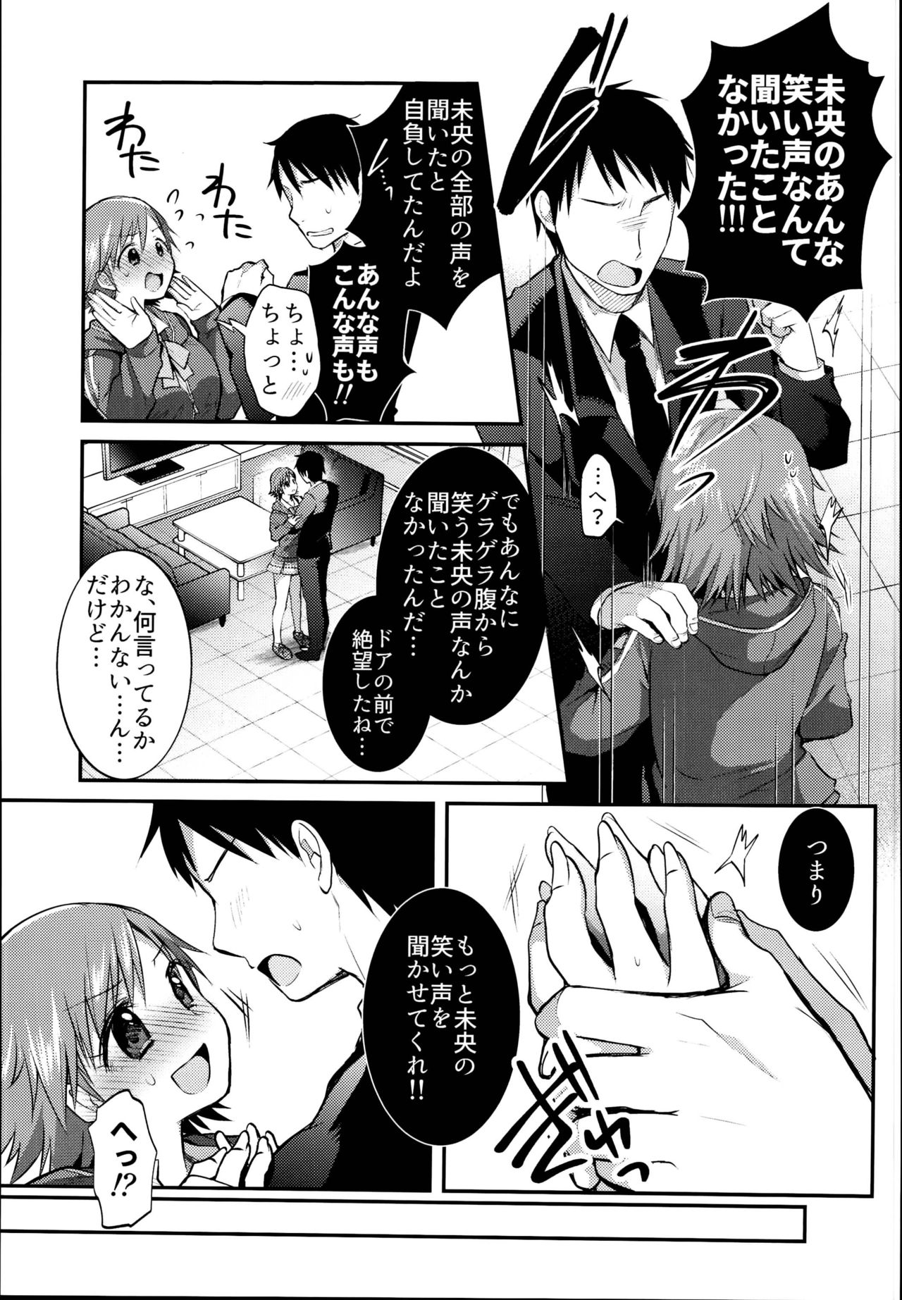 Mio-chan to Icha Love Kusuguri Ecchi page 7 full