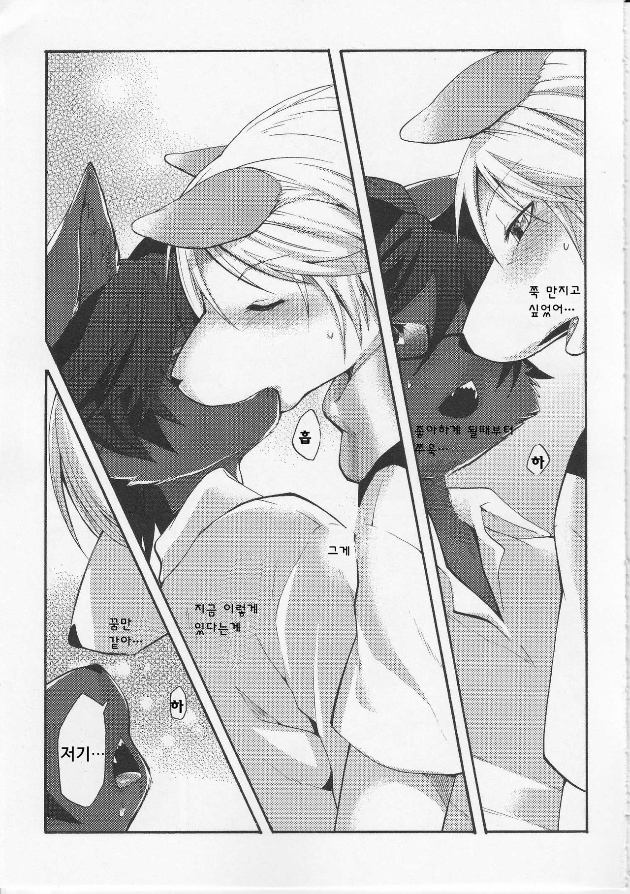 Aoi-san to Yoru | 아오이 씨와 밤 page 4 full