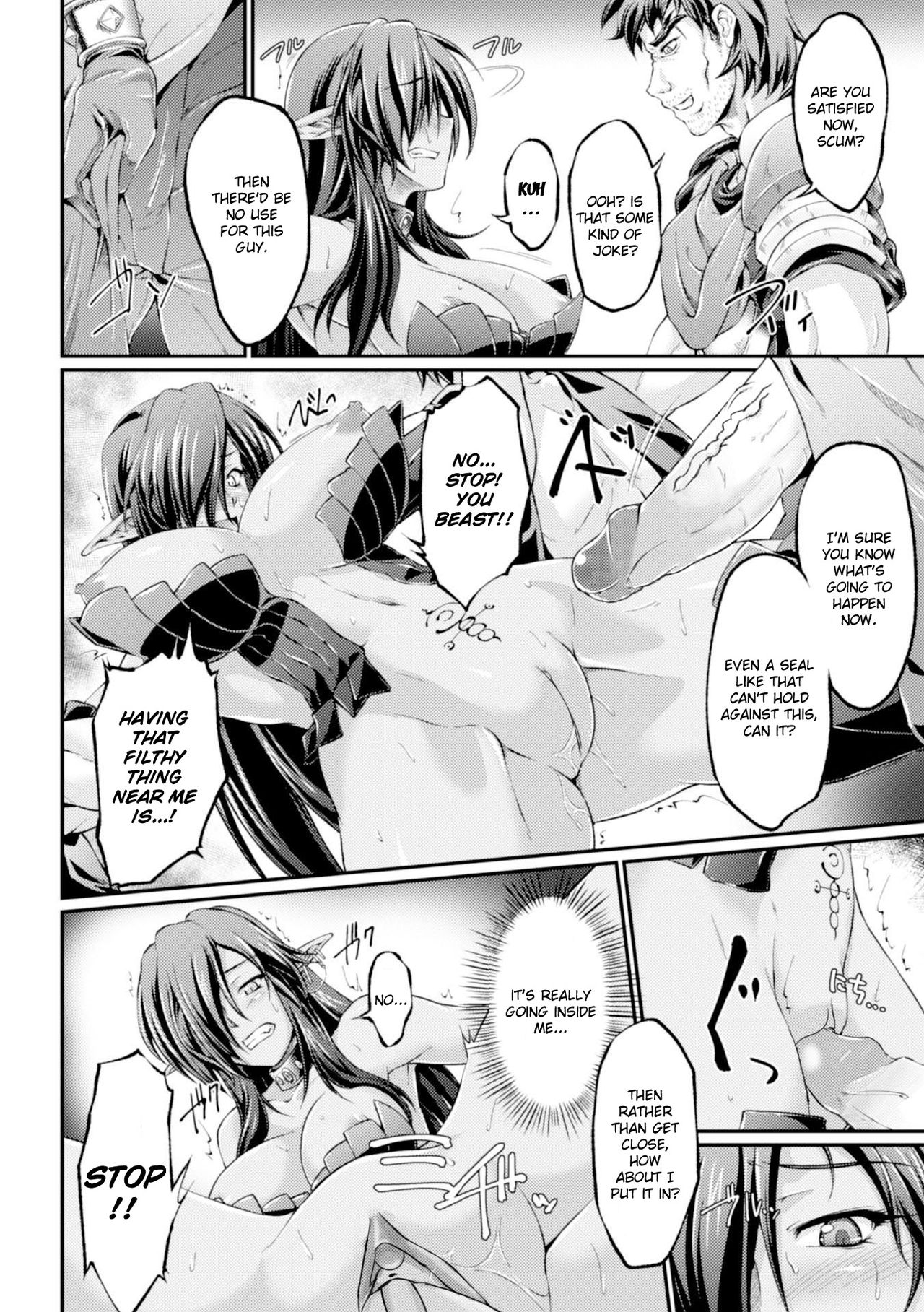 Kuroinu ~Kedakaki Seijo wa Hakudaku ni Somaru~ THE COMIC page 12 full