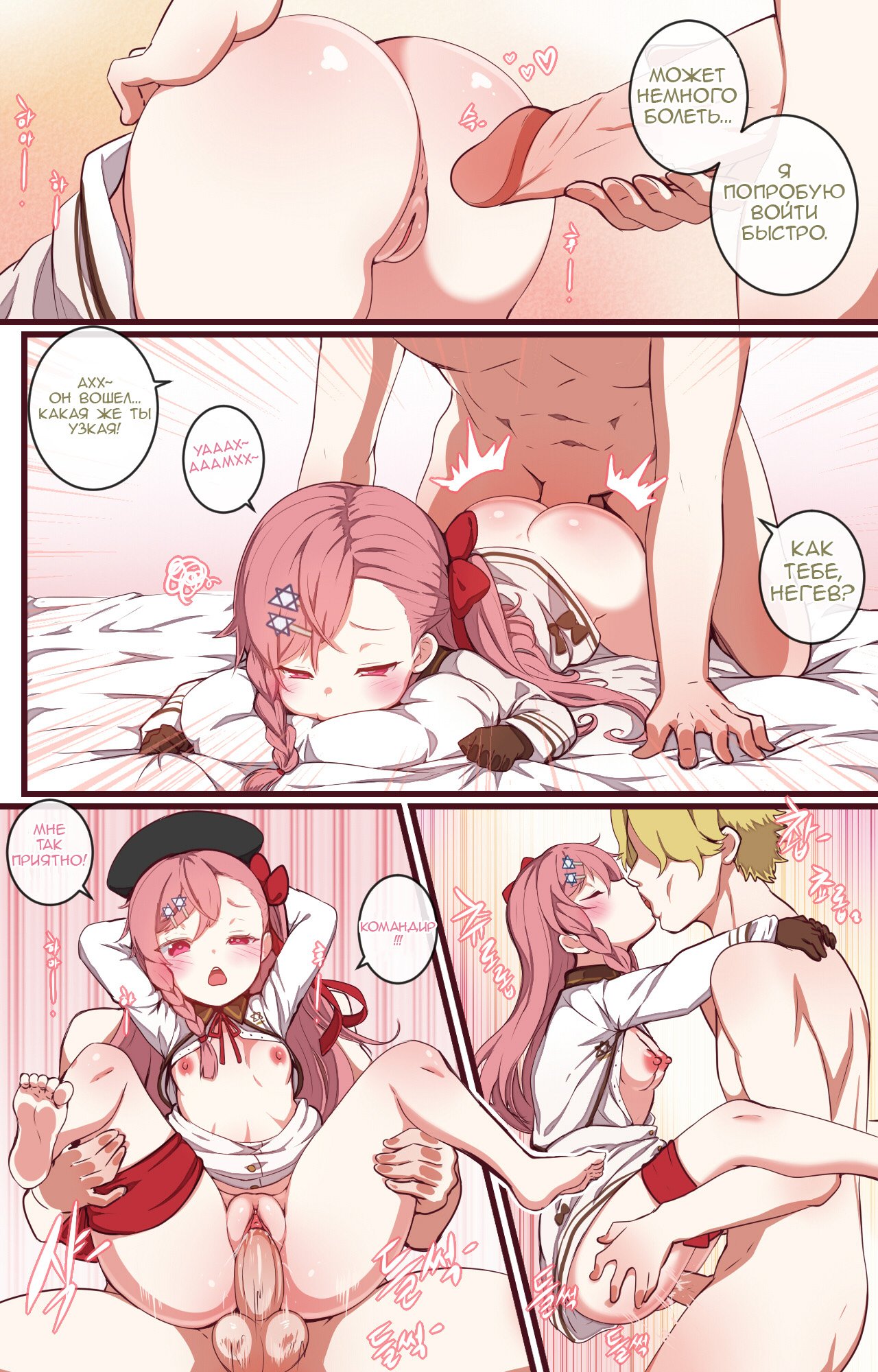 How to use dolls 03 page 12 full