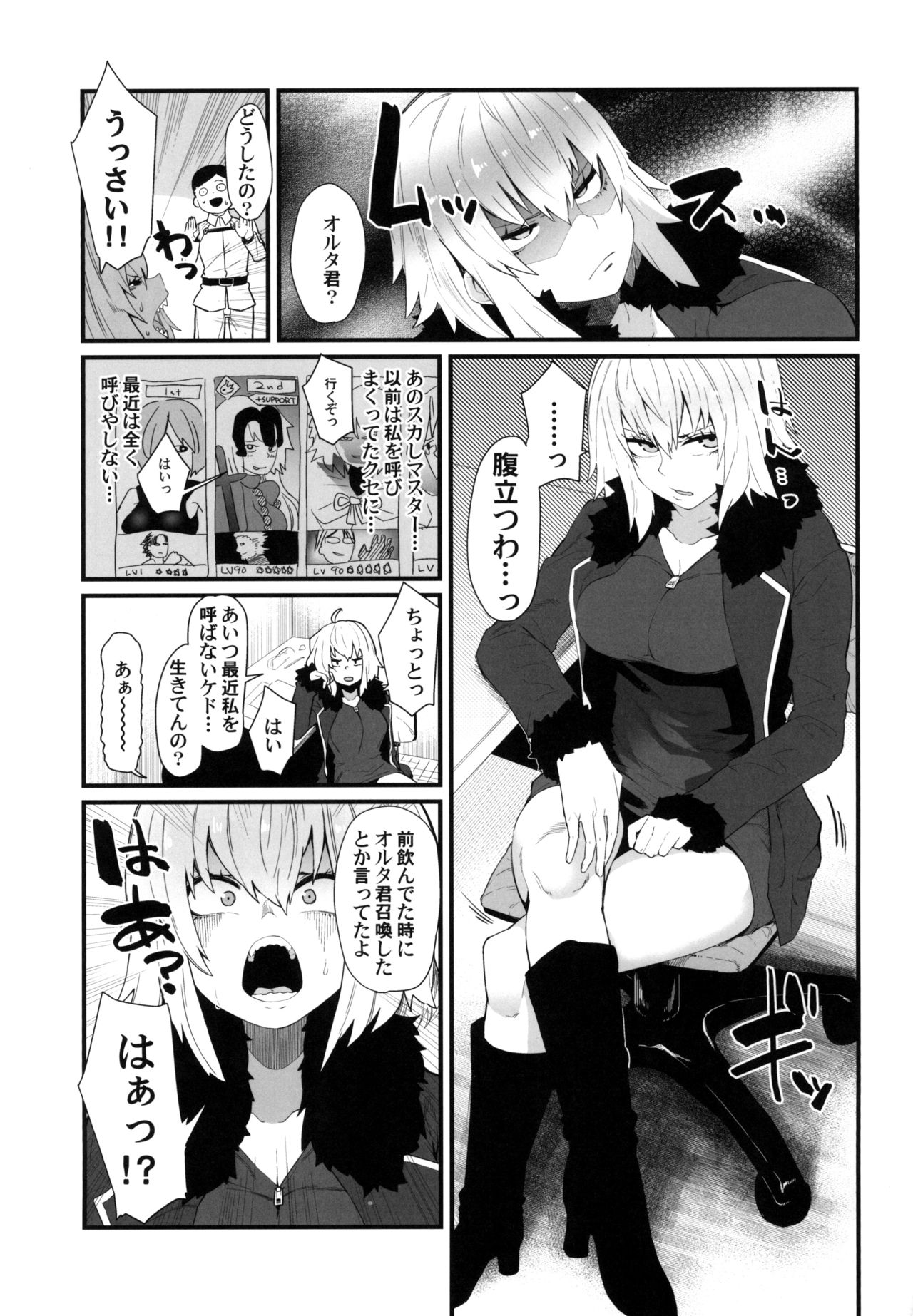 Watashi o Tsukainasai yo page 3 full