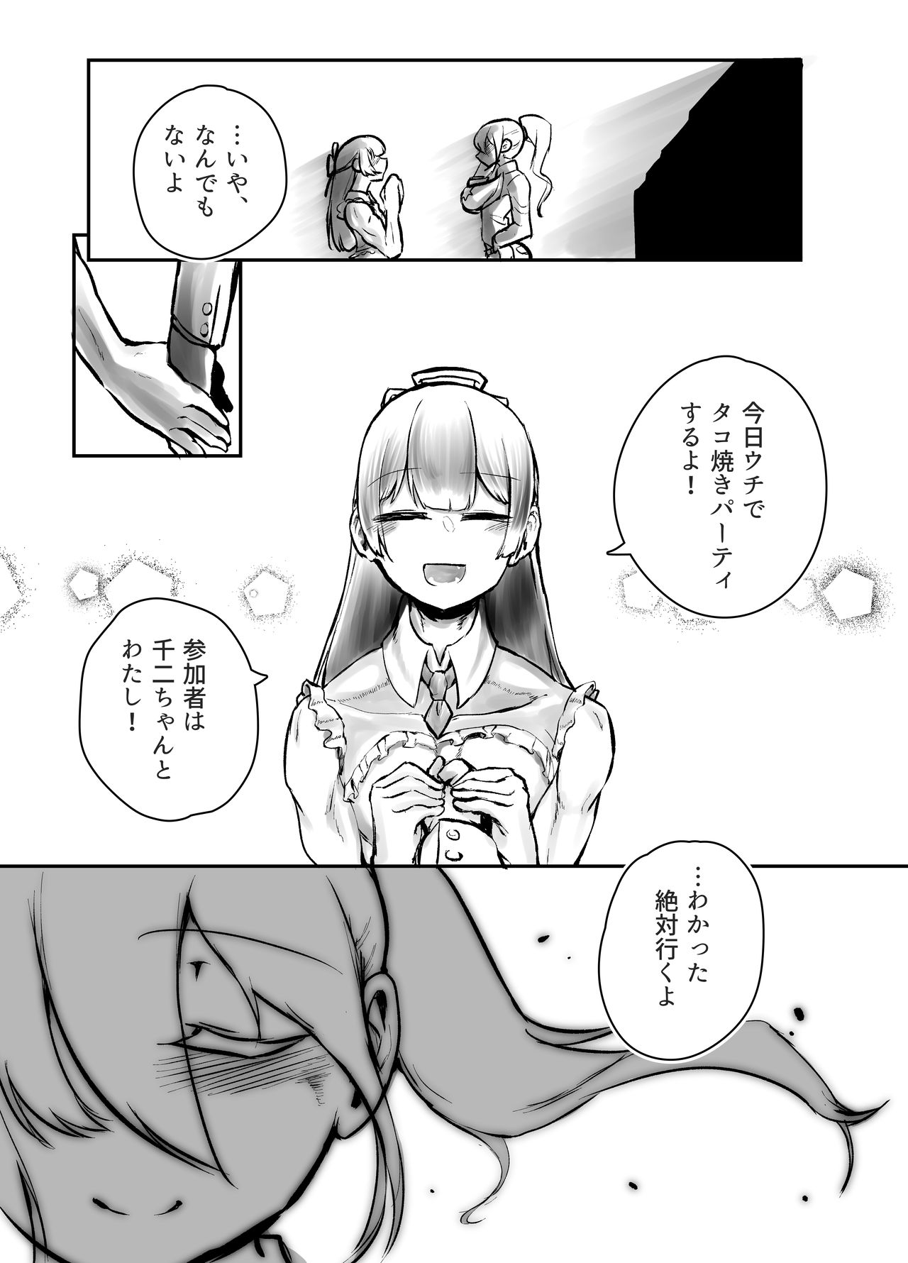-Futachin- Futanari Gakuin Kokubunji Senji no Kankei page 12 full