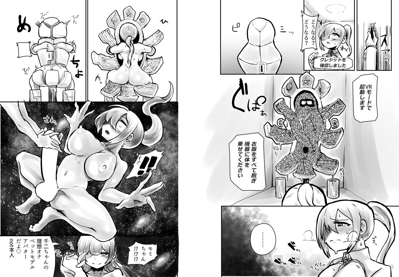 -Futachin- Futanari Gakuin Kokubunji Senji no Kankei page 5 full