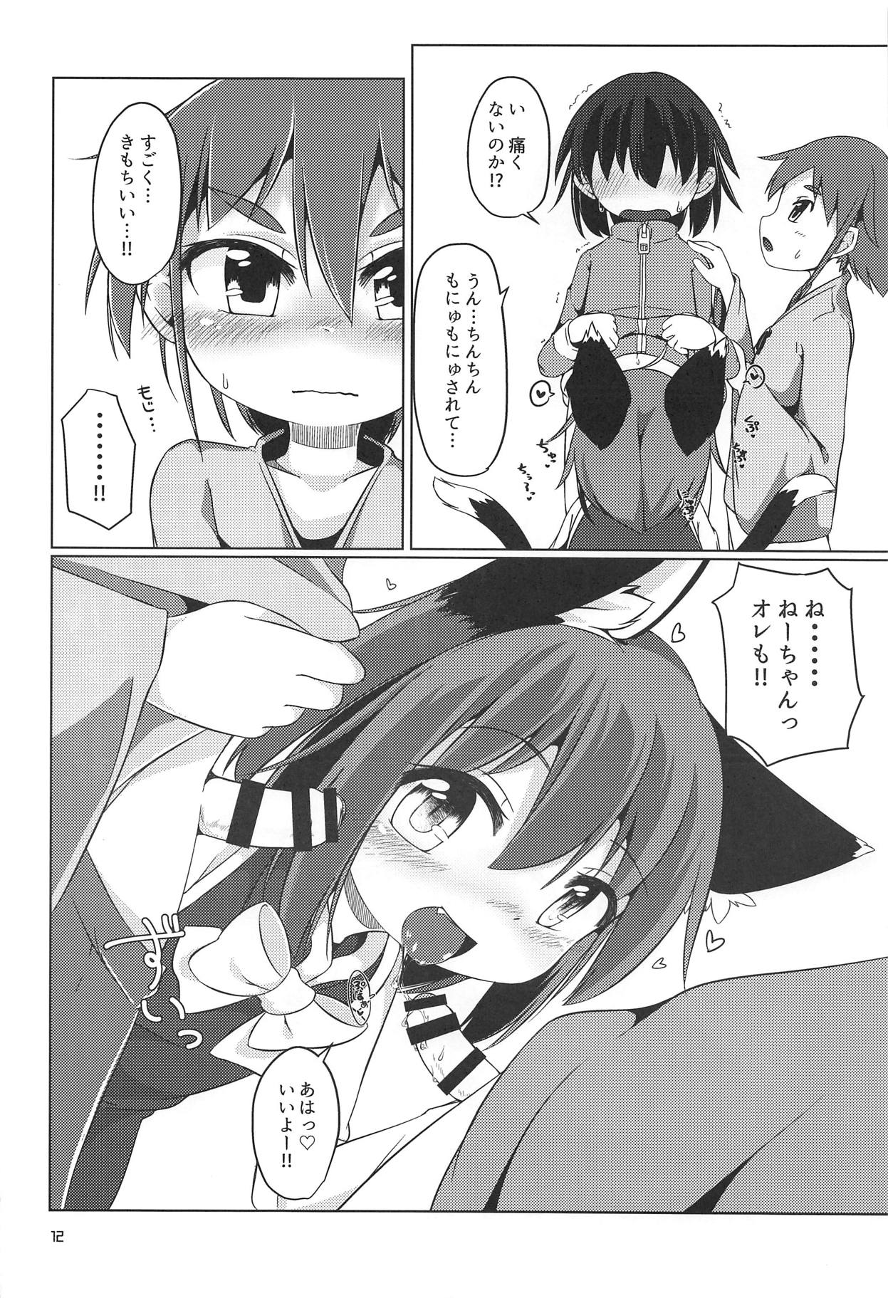 Neko Nee-chan. page 11 full